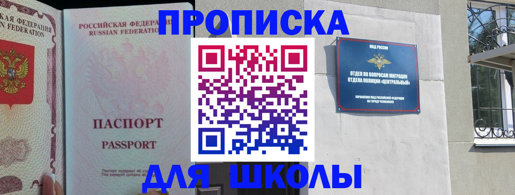 временная регистрация законно в Усть-Лабинске