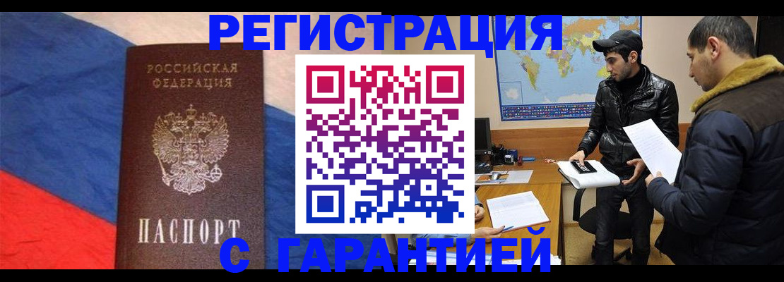 временная регистрация поиск в Усть-Лабинске