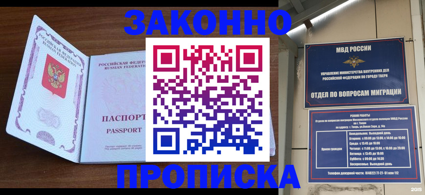 прописка поиск в Усть-Лабинске