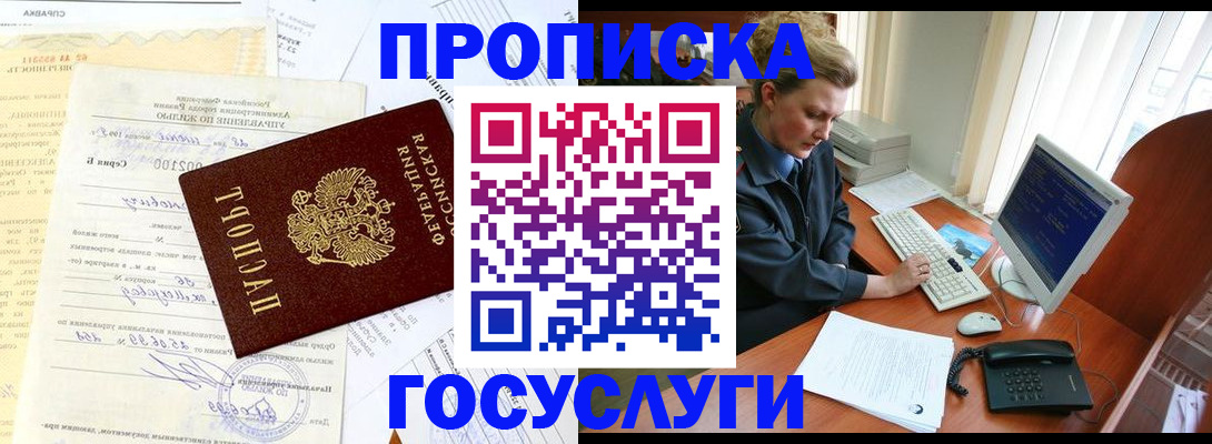 временная регистрация поиск в Усть-Лабинске